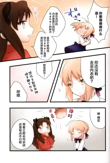 [Suzu] Souiu Shitagi wa Ore ni wa Hayai Fhentai - Page 6