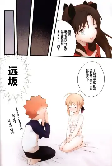 [Suzu] Souiu Shitagi wa Ore ni wa Hayai Fhentai - Page 7