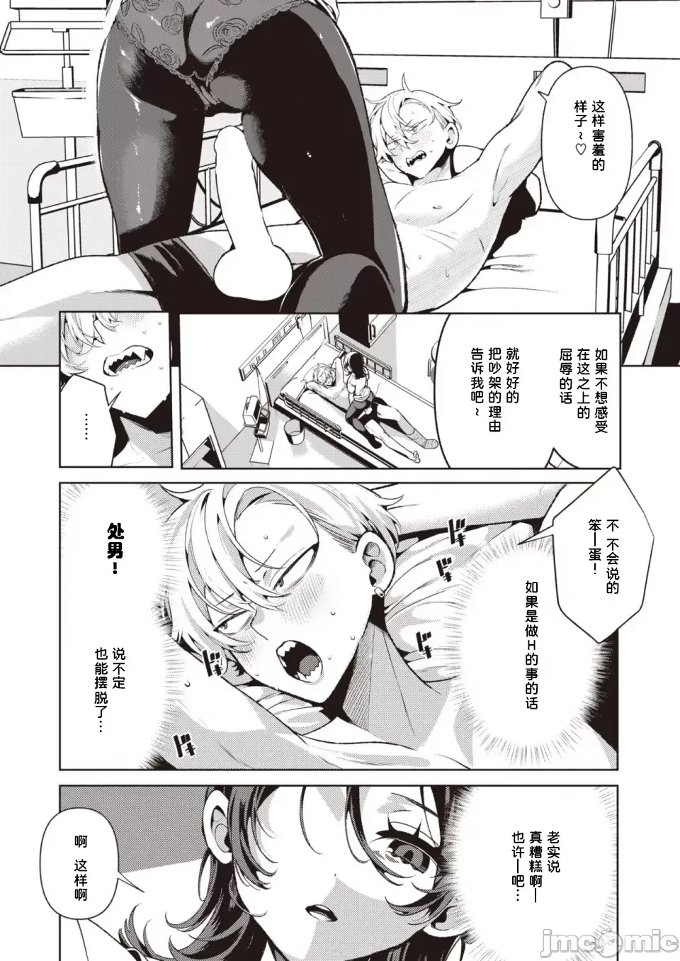 [Inonaka Kawazu] Yasashii? Nurse no Kirishima-san Fhentai - Page 13