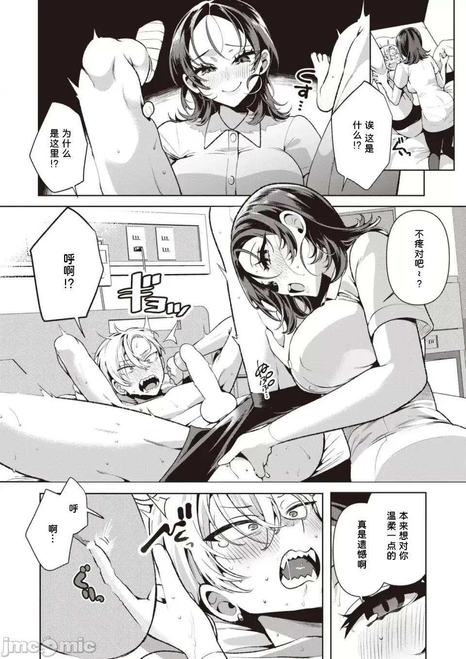[Inonaka Kawazu] Yasashii? Nurse no Kirishima-san Fhentai - Page 14