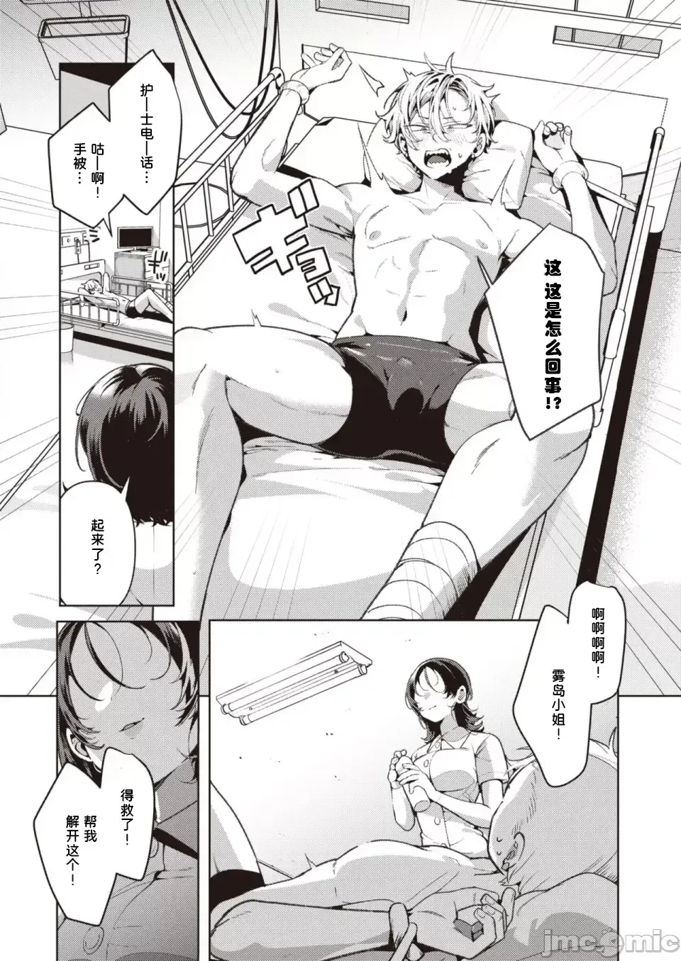 [Inonaka Kawazu] Yasashii? Nurse no Kirishima-san Fhentai - Page 8