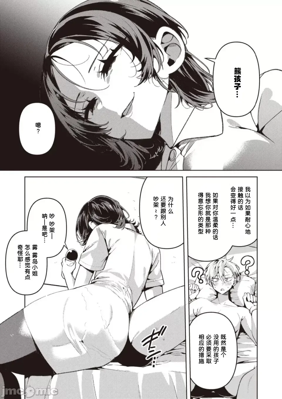 [Inonaka Kawazu] Yasashii? Nurse no Kirishima-san Fhentai - Page 9