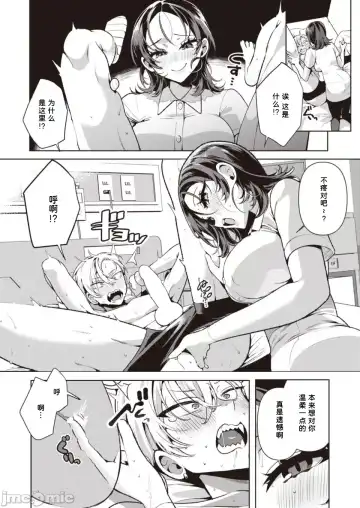 [Inonaka Kawazu] Yasashii? Nurse no Kirishima-san Fhentai - Page 14