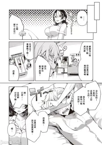 [Inonaka Kawazu] Yasashii? Nurse no Kirishima-san Fhentai - Page 18