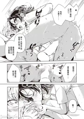 [Inonaka Kawazu] Yasashii? Nurse no Kirishima-san Fhentai - Page 27