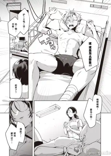 [Inonaka Kawazu] Yasashii? Nurse no Kirishima-san Fhentai - Page 8