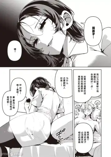 [Inonaka Kawazu] Yasashii? Nurse no Kirishima-san Fhentai - Page 9