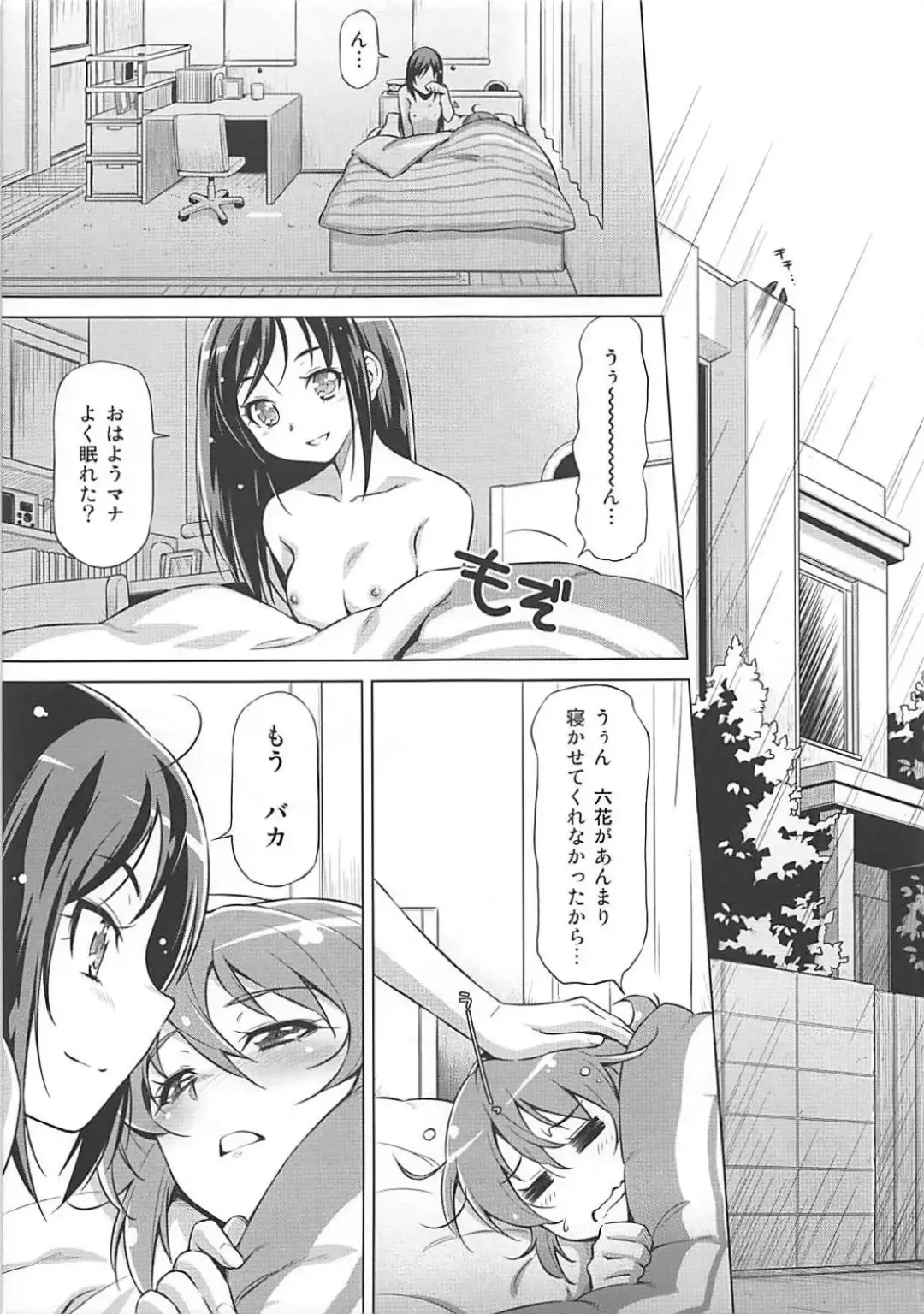 [Kazuma Muramasa] Rakeru Ganbari Sugi Fhentai - Page 4