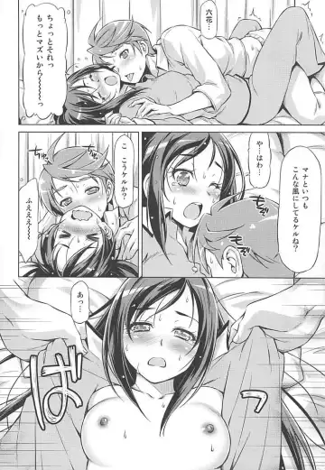 [Kazuma Muramasa] Rakeru Ganbari Sugi Fhentai - Page 13