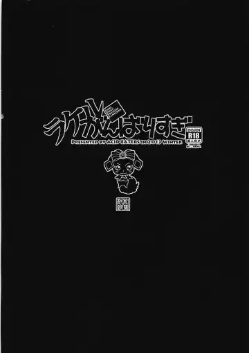 [Kazuma Muramasa] Rakeru Ganbari Sugi Fhentai - Page 26