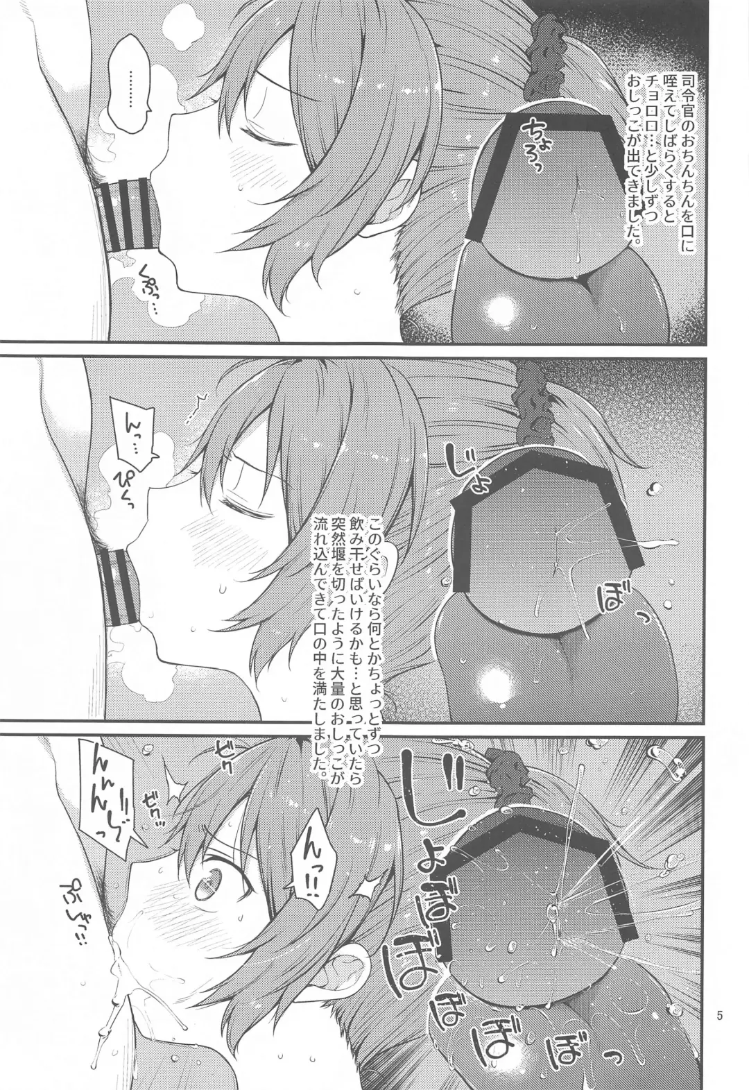 [Sawamura Ao] Fubin na Aoba ga Kawaikute Kawaikute Shikatanai!! Fhentai - Page 4