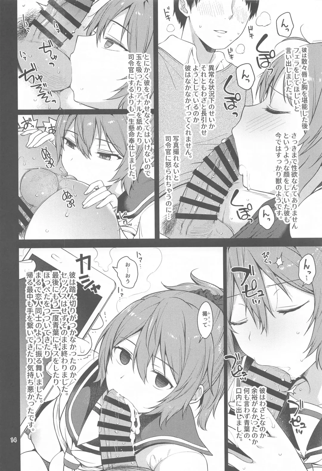 [Sawamura Ao] Fubin na Aoba ga Kawaikute Kawaikute Shikatanai!! Fhentai - Page 13