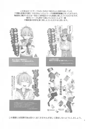 [Sawamura Ao] Fubin na Aoba ga Kawaikute Kawaikute Shikatanai!! Fhentai - Page 2