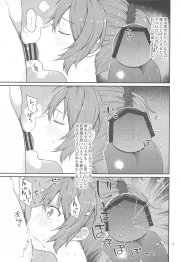 [Sawamura Ao] Fubin na Aoba ga Kawaikute Kawaikute Shikatanai!! Fhentai - Page 4