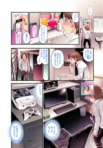 [Okano Hajime] VR Tenshi Fhentai - Page 17