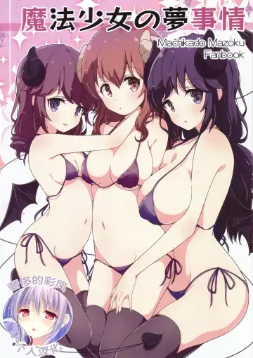 Read [Mel] Mahou Shoujo no Yume Jijou - Fhentai