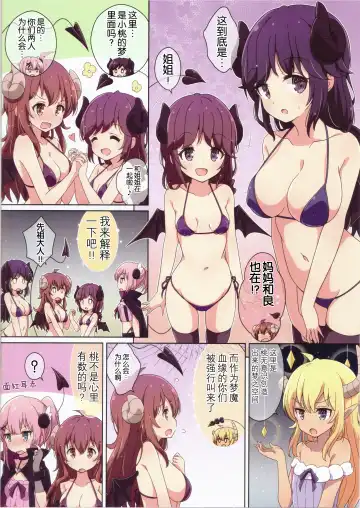 [Mel] Mahou Shoujo no Yume Jijou Fhentai - Page 5