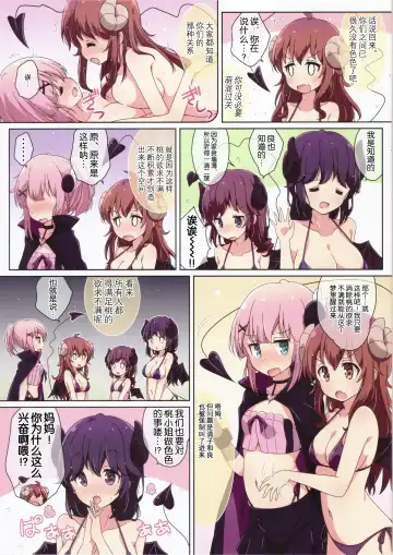 [Mel] Mahou Shoujo no Yume Jijou Fhentai - Page 6