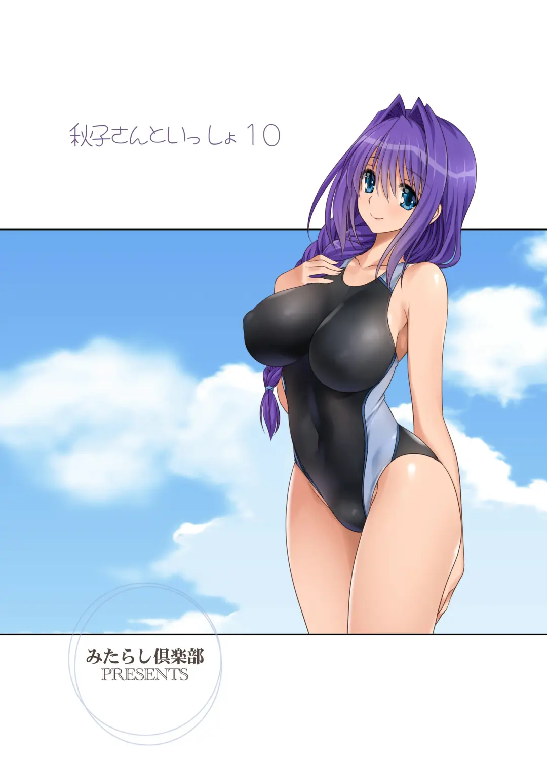 [Mitarashi Kousei] Akiko-san to Issho 10 Fhentai - Page 35