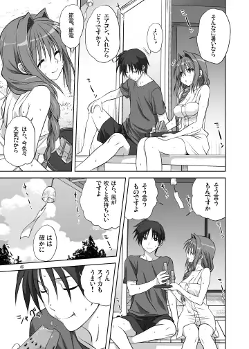 [Mitarashi Kousei] Akiko-san to Issho 10 Fhentai - Page 4