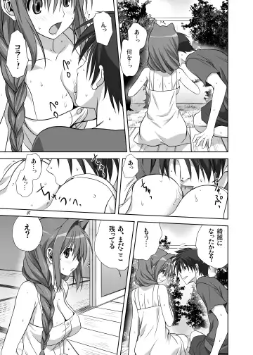 [Mitarashi Kousei] Akiko-san to Issho 10 Fhentai - Page 6