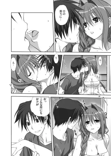 [Mitarashi Kousei] Akiko-san to Issho 10 Fhentai - Page 7