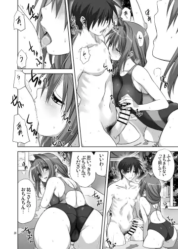 [Mitarashi Kousei] Akiko-san to Issho 10 Fhentai - Page 27