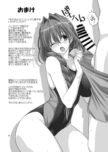 [Mitarashi Kousei] Akiko-san to Issho 10 Fhentai - Page 34