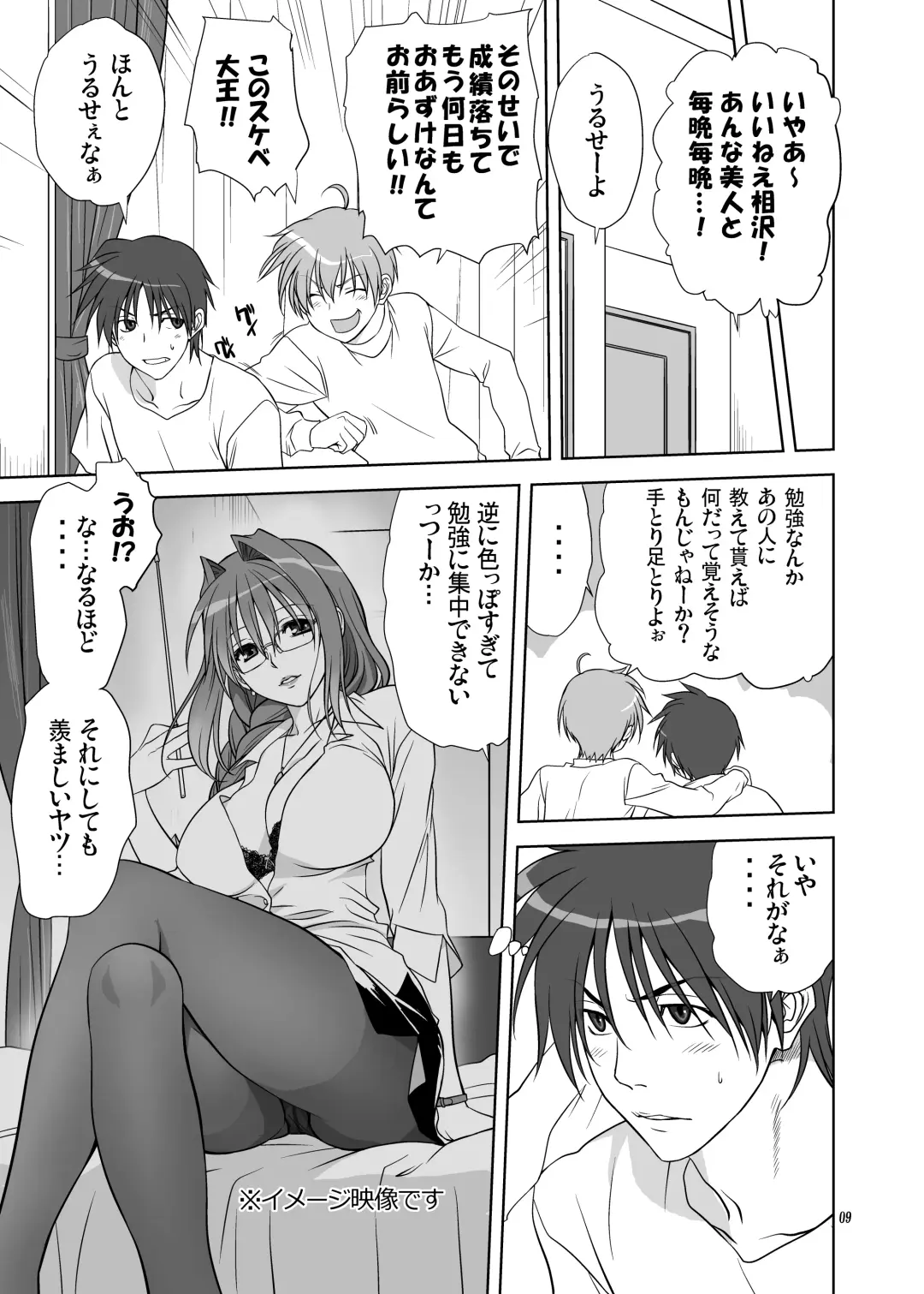 [Mitarashi Kousei] Akiko-san to Issho 11 Fhentai - Page 8