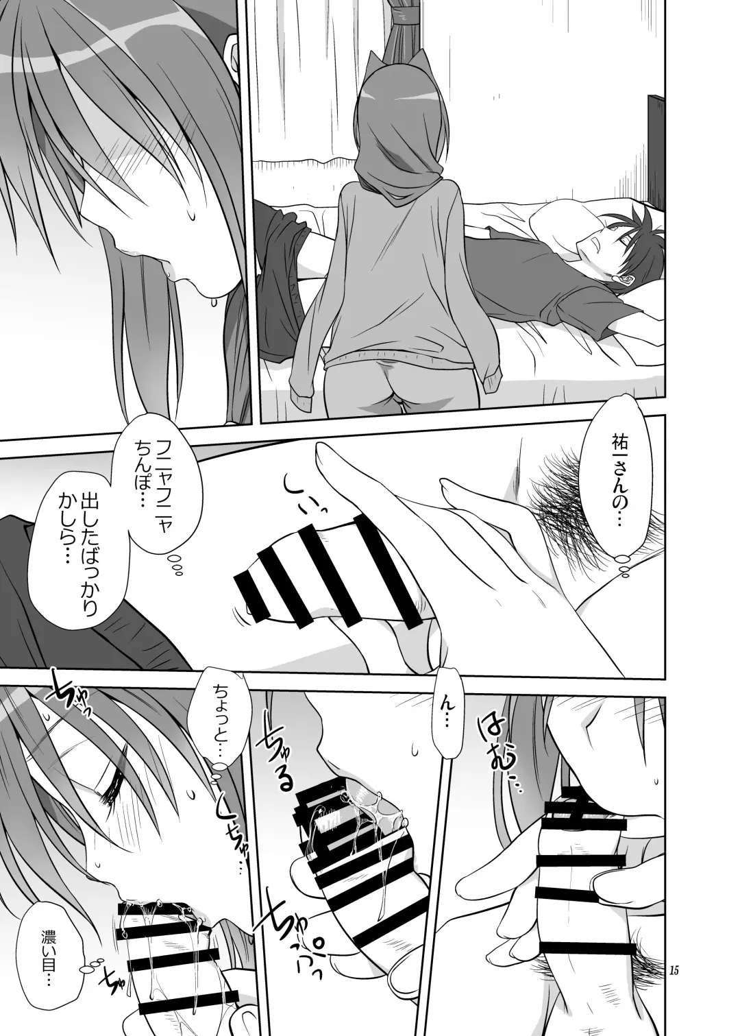 [Mitarashi Kousei] Akiko-san to Issho 11 Fhentai - Page 14