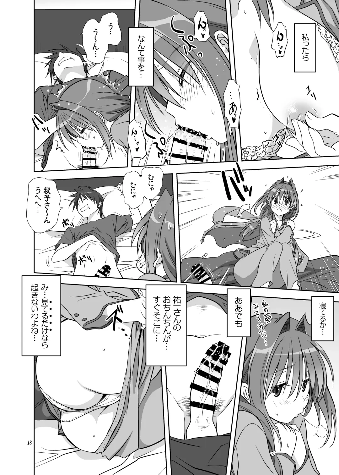 [Mitarashi Kousei] Akiko-san to Issho 11 Fhentai - Page 17
