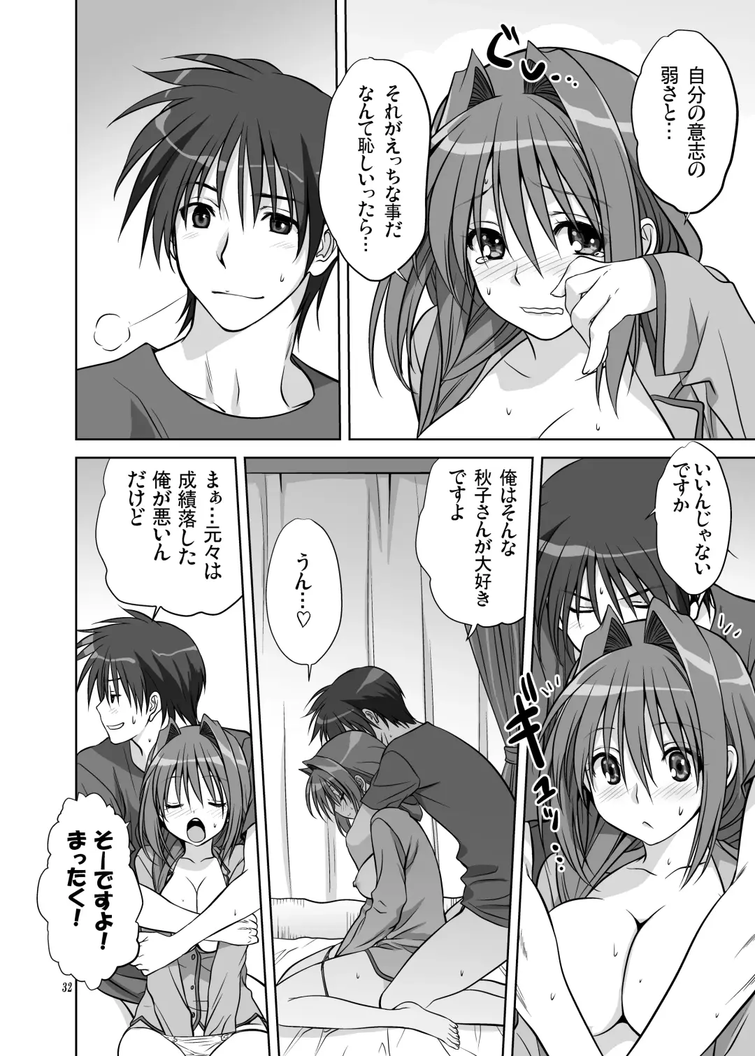 [Mitarashi Kousei] Akiko-san to Issho 11 Fhentai - Page 31