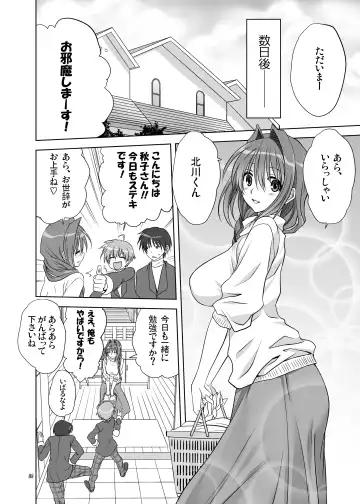 [Mitarashi Kousei] Akiko-san to Issho 11 Fhentai - Page 7