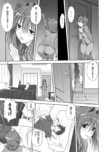 [Mitarashi Kousei] Akiko-san to Issho 11 Fhentai - Page 12