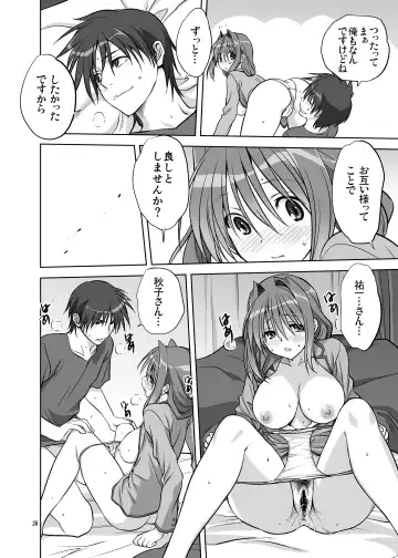 [Mitarashi Kousei] Akiko-san to Issho 11 Fhentai - Page 25