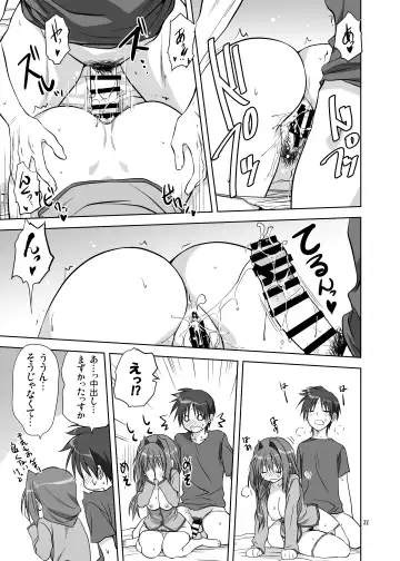 [Mitarashi Kousei] Akiko-san to Issho 11 Fhentai - Page 30