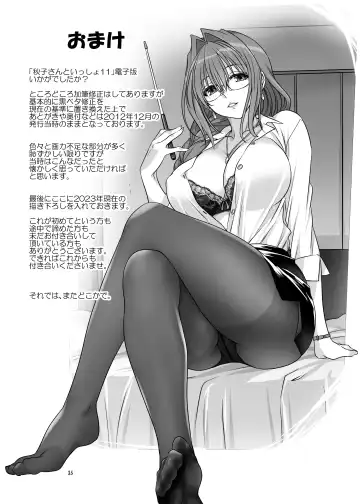 [Mitarashi Kousei] Akiko-san to Issho 11 Fhentai - Page 34