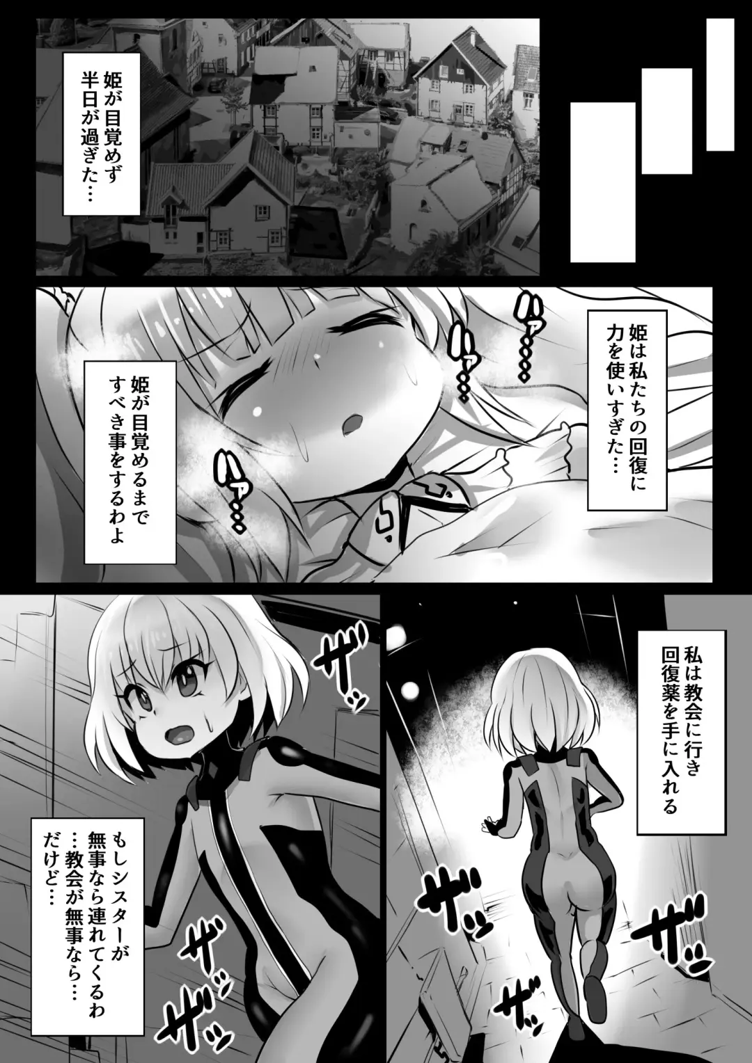 [Sekki Kettle] Sennou Juurin Sareshi Juusha to Henbou Seshi Matanomi Hime ~Mogu Mogu Chiffon Hime~ Fhentai - Page 11