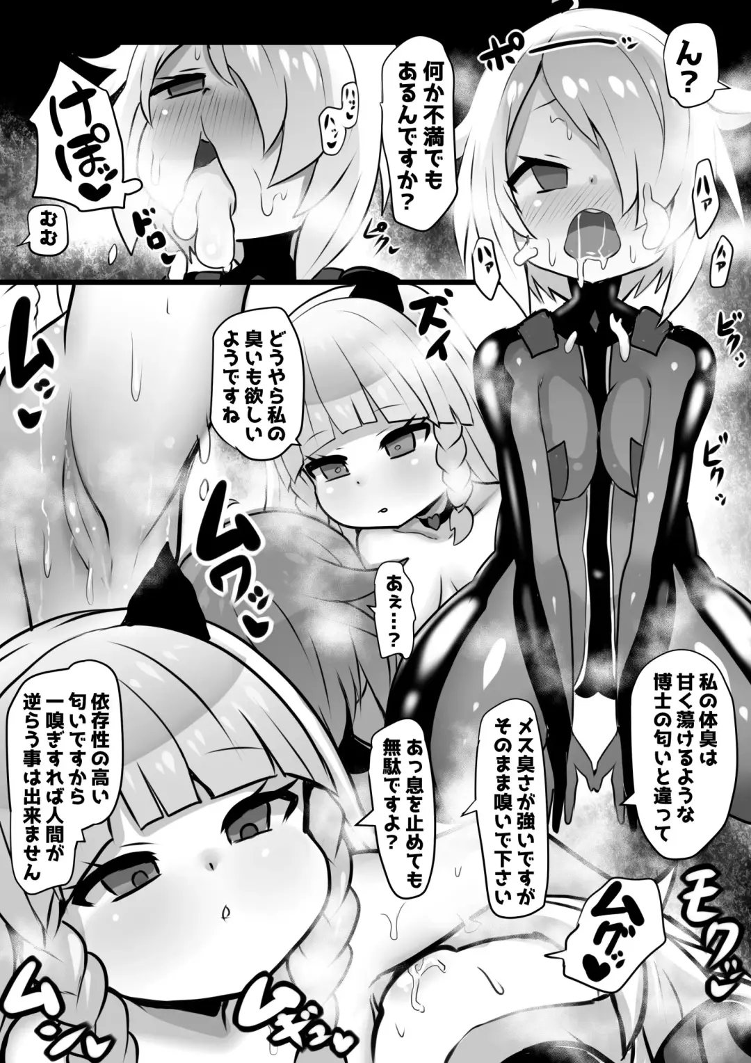 [Sekki Kettle] Sennou Juurin Sareshi Juusha to Henbou Seshi Matanomi Hime ~Mogu Mogu Chiffon Hime~ Fhentai - Page 17