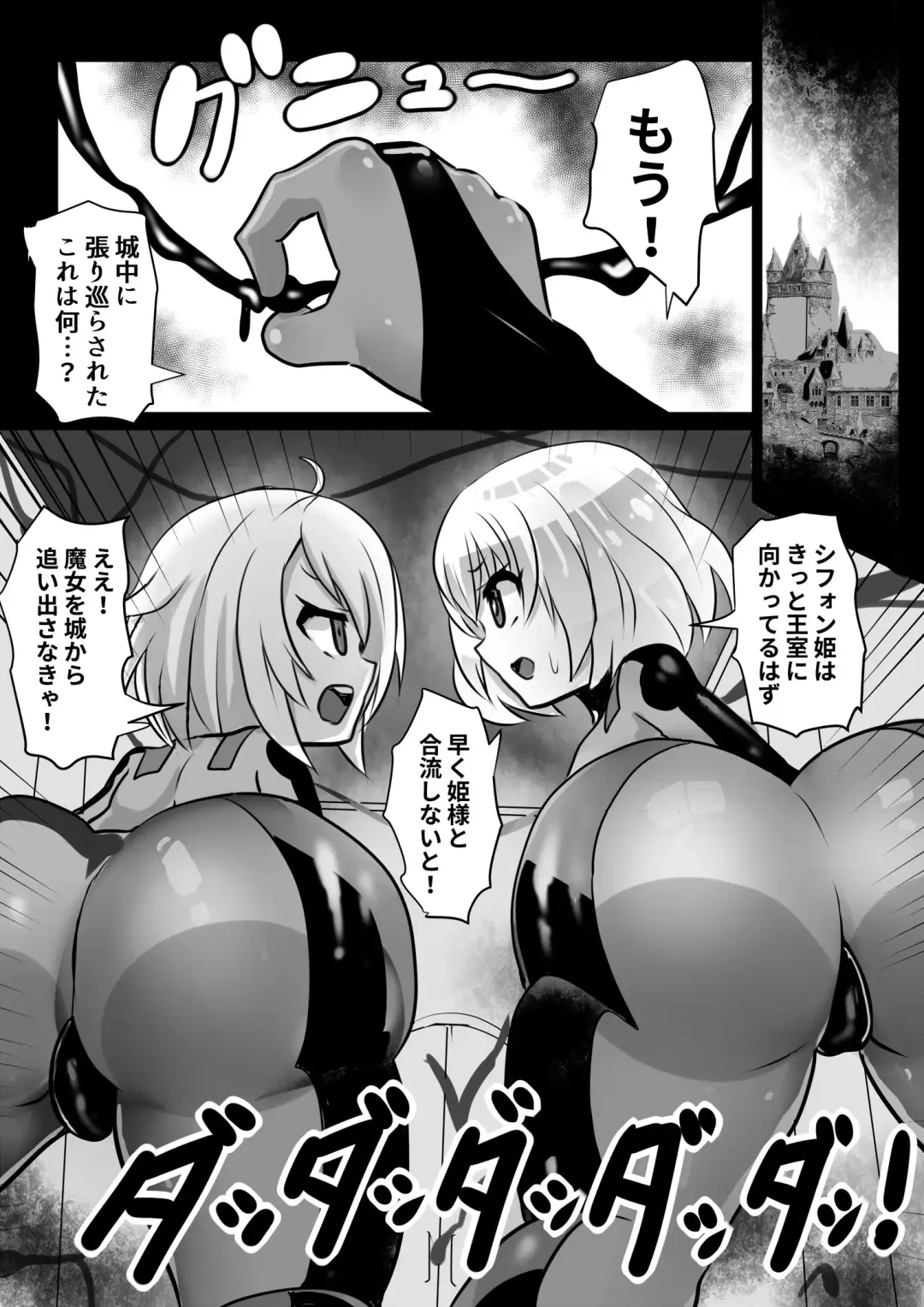 [Sekki Kettle] Sennou Juurin Sareshi Juusha to Henbou Seshi Matanomi Hime ~Mogu Mogu Chiffon Hime~ Fhentai - Page 2