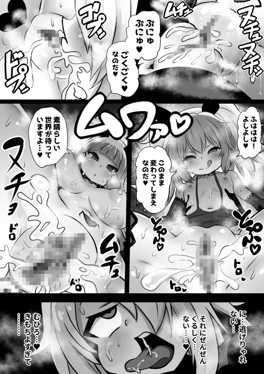 [Sekki Kettle] Sennou Juurin Sareshi Juusha to Henbou Seshi Matanomi Hime ~Mogu Mogu Chiffon Hime~ Fhentai - Page 21