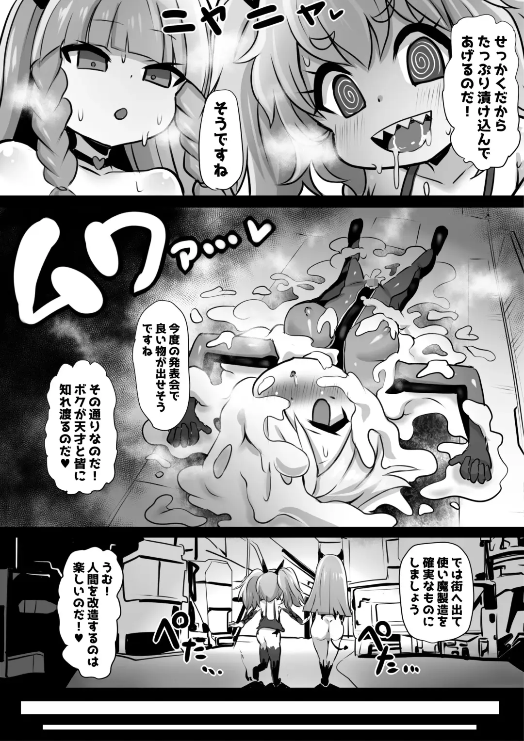 [Sekki Kettle] Sennou Juurin Sareshi Juusha to Henbou Seshi Matanomi Hime ~Mogu Mogu Chiffon Hime~ Fhentai - Page 23