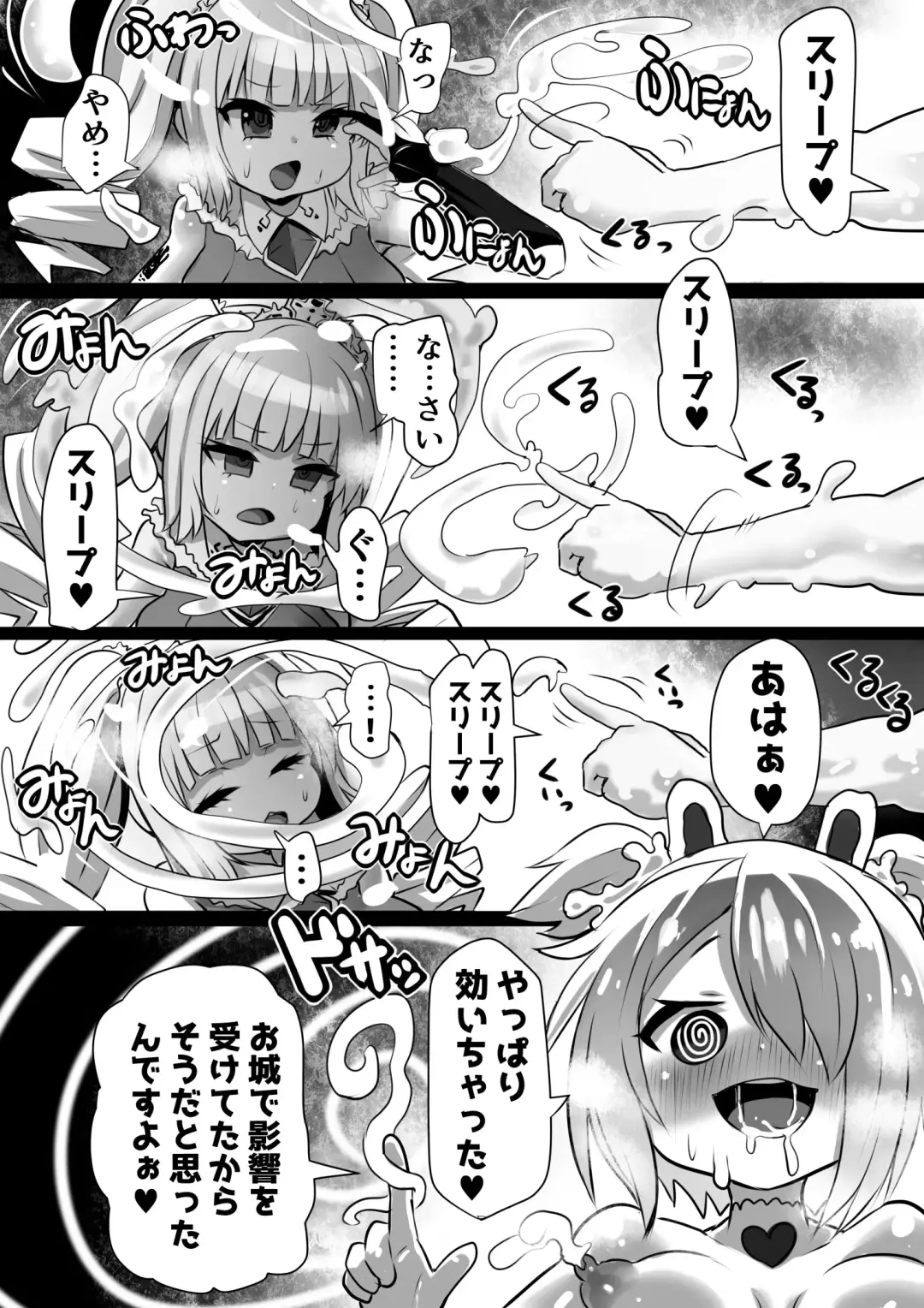 [Sekki Kettle] Sennou Juurin Sareshi Juusha to Henbou Seshi Matanomi Hime ~Mogu Mogu Chiffon Hime~ Fhentai - Page 26