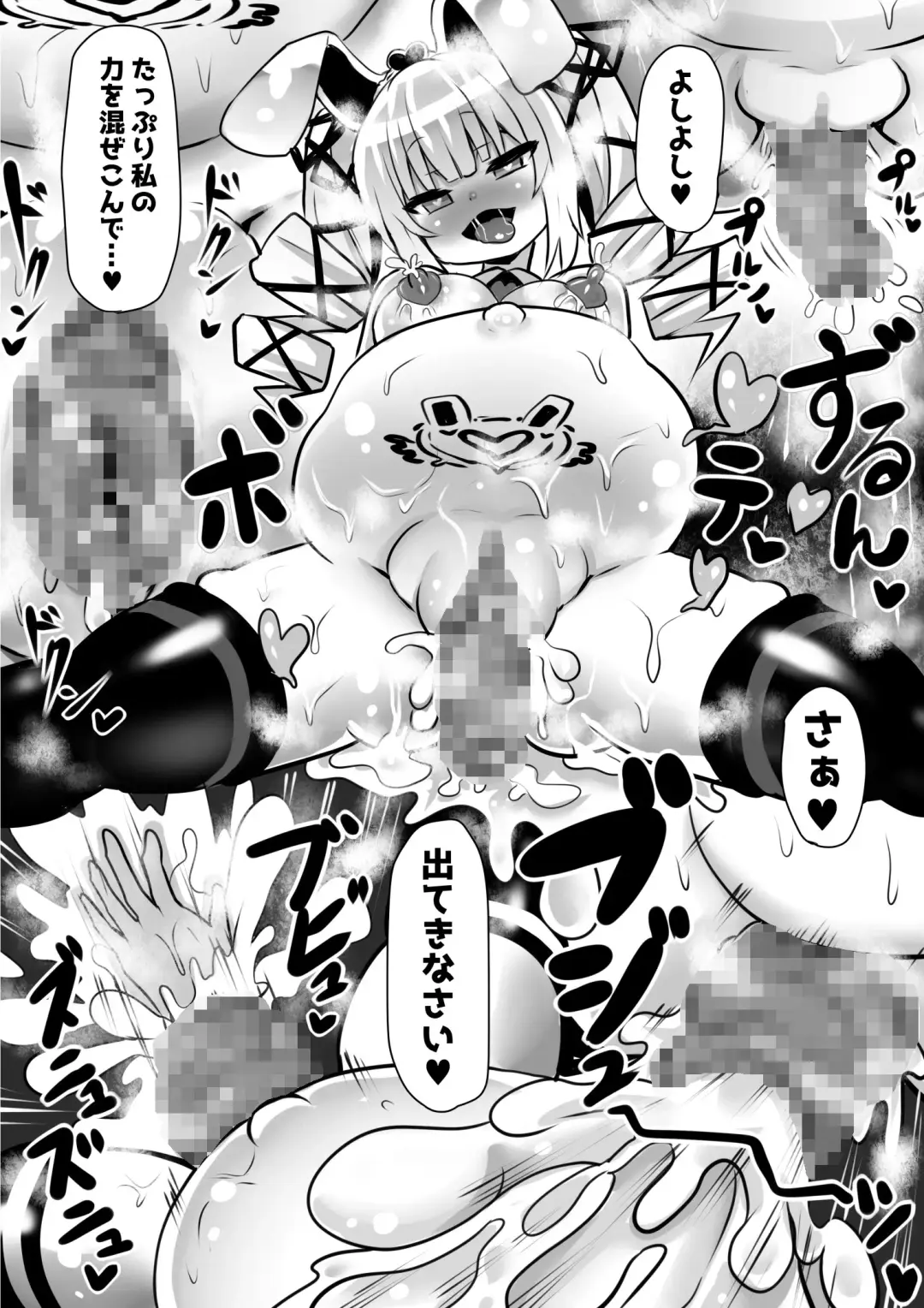 [Sekki Kettle] Sennou Juurin Sareshi Juusha to Henbou Seshi Matanomi Hime ~Mogu Mogu Chiffon Hime~ Fhentai - Page 36