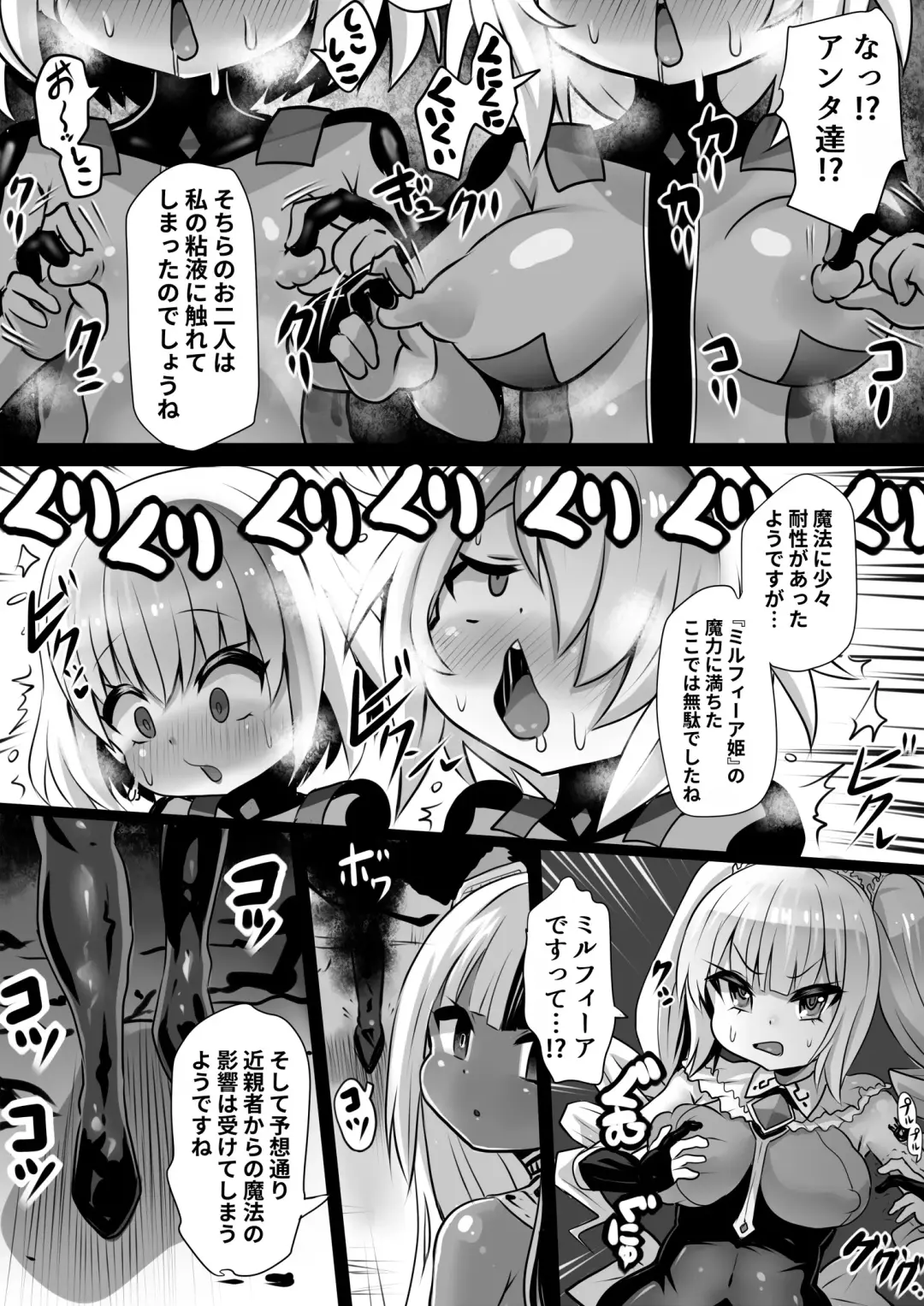 [Sekki Kettle] Sennou Juurin Sareshi Juusha to Henbou Seshi Matanomi Hime ~Mogu Mogu Chiffon Hime~ Fhentai - Page 7