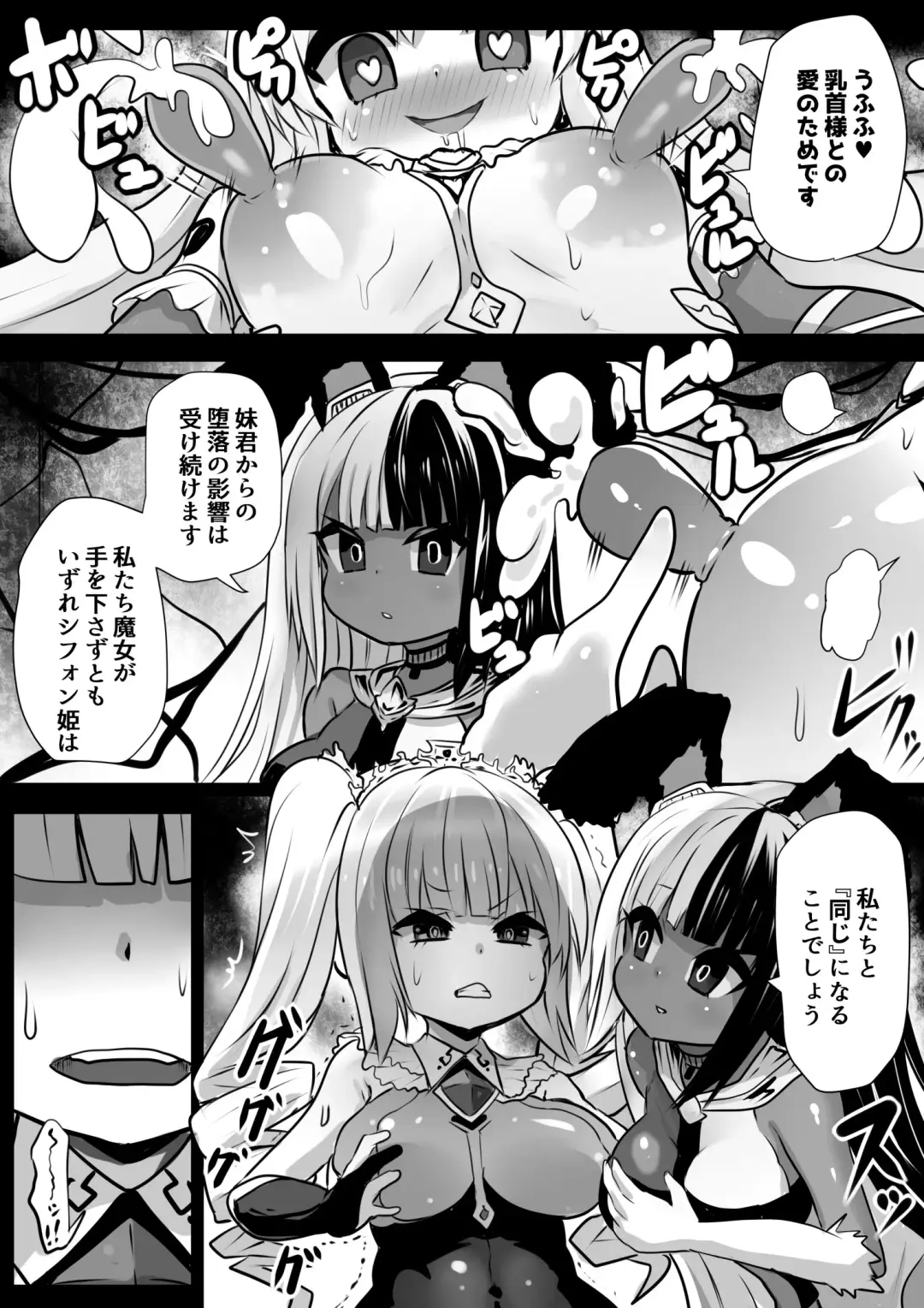 [Sekki Kettle] Sennou Juurin Sareshi Juusha to Henbou Seshi Matanomi Hime ~Mogu Mogu Chiffon Hime~ Fhentai - Page 9