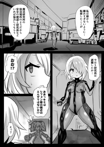 [Sekki Kettle] Sennou Juurin Sareshi Juusha to Henbou Seshi Matanomi Hime ~Mogu Mogu Chiffon Hime~ Fhentai - Page 12