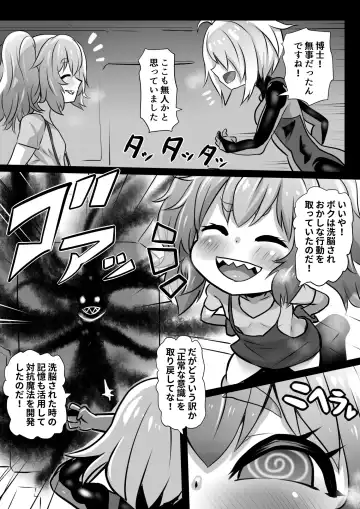 [Sekki Kettle] Sennou Juurin Sareshi Juusha to Henbou Seshi Matanomi Hime ~Mogu Mogu Chiffon Hime~ Fhentai - Page 13