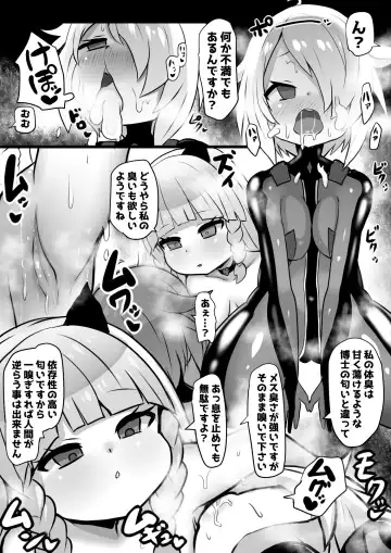 [Sekki Kettle] Sennou Juurin Sareshi Juusha to Henbou Seshi Matanomi Hime ~Mogu Mogu Chiffon Hime~ Fhentai - Page 17
