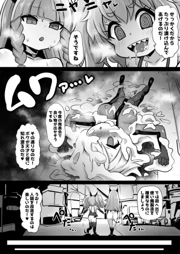 [Sekki Kettle] Sennou Juurin Sareshi Juusha to Henbou Seshi Matanomi Hime ~Mogu Mogu Chiffon Hime~ Fhentai - Page 23